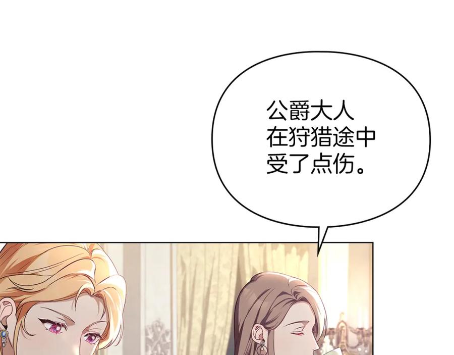 默许侵占 - 第9话 意外受伤 - 第10张图