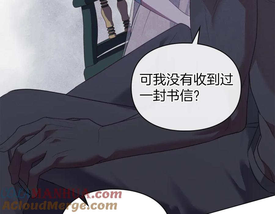 默许侵占 - 第9话 意外受伤 - 第165张图