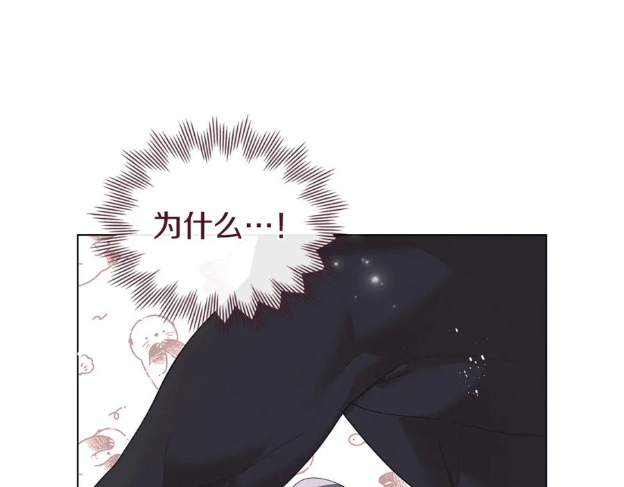 默许侵占 - 第9话 意外受伤 - 第108张图