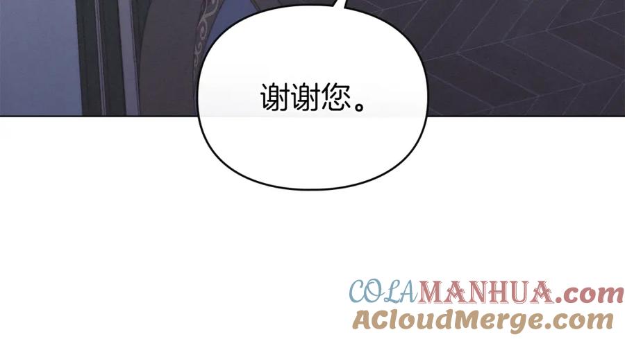 默许侵占 - 第9话 意外受伤 - 第149张图