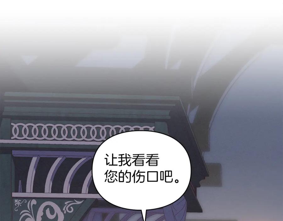 默许侵占 - 第9话 意外受伤 - 第76张图