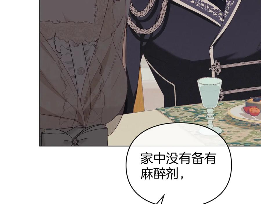 默许侵占 - 第9话 意外受伤 - 第24张图