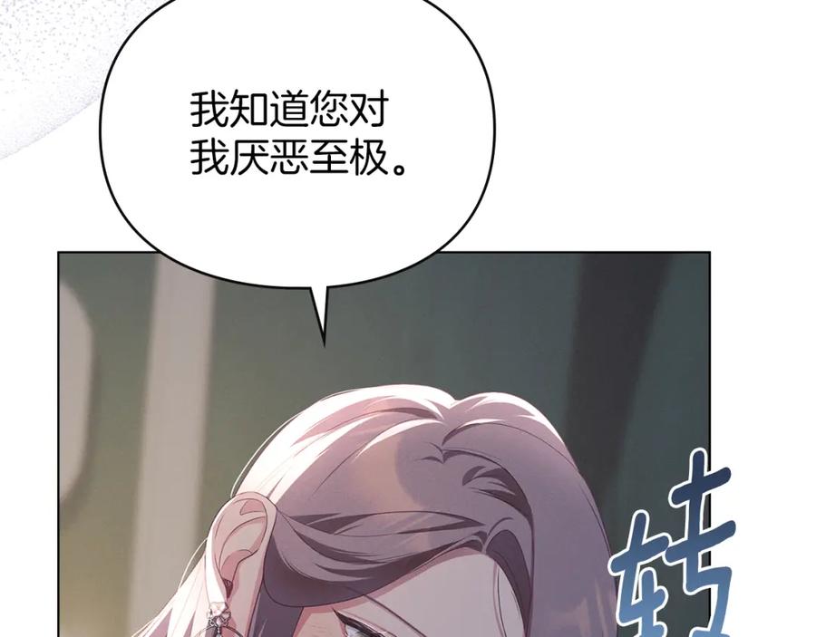 默许侵占 - 第9话 意外受伤 - 第180张图