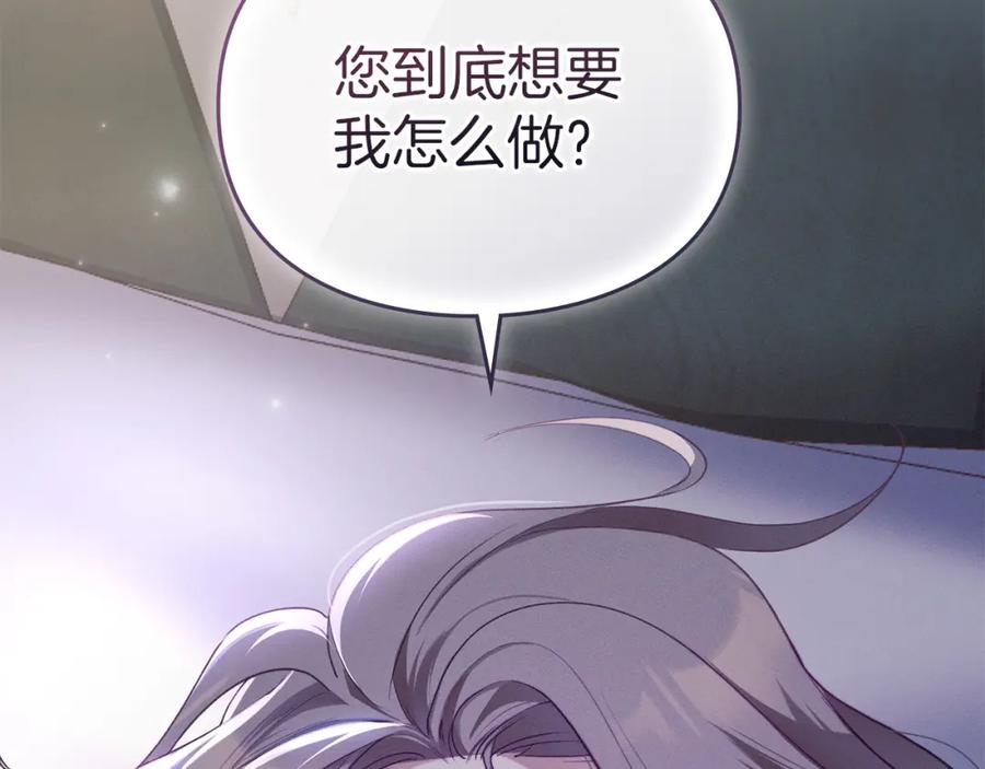 默许侵占 - 第9话 意外受伤 - 第224张图