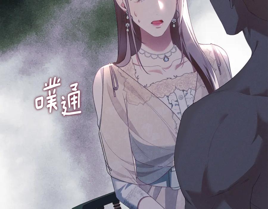 默许侵占 - 第9话 意外受伤 - 第164张图