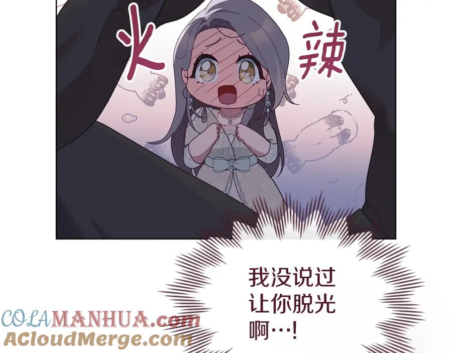 默许侵占 - 第9话 意外受伤 - 第109张图