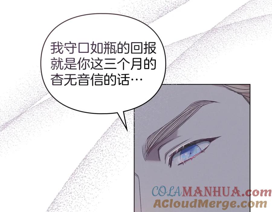 默许侵占 - 第9话 意外受伤 - 第153张图