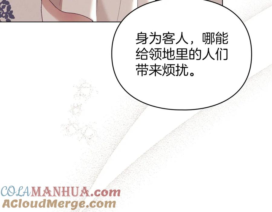 默许侵占 - 第9话 意外受伤 - 第33张图