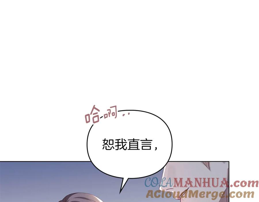 默许侵占 - 第9话 意外受伤 - 第85张图