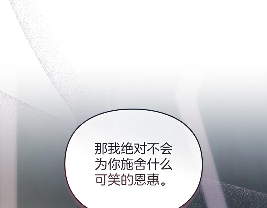 默许侵占 - 第9话 意外受伤 - 第156张图