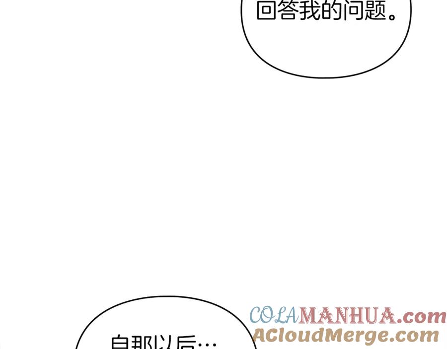 默许侵占 - 第9话 意外受伤 - 第145张图