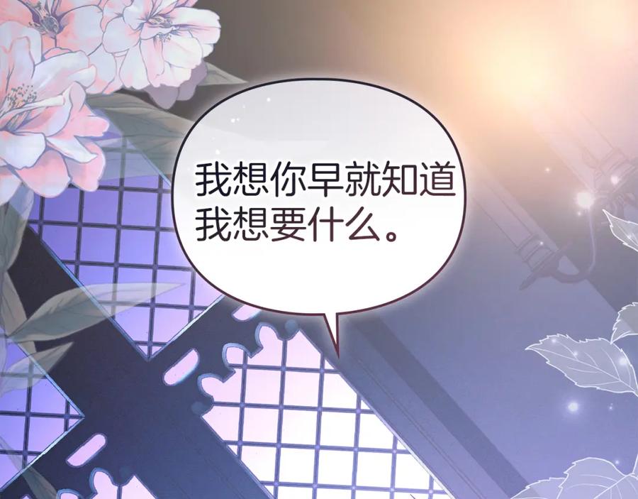 默许侵占 - 第9话 意外受伤 - 第231张图