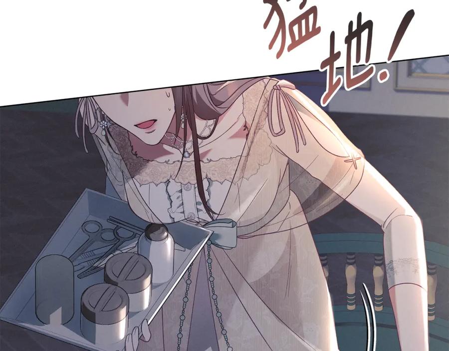 默许侵占 - 第9话 意外受伤 - 第187张图