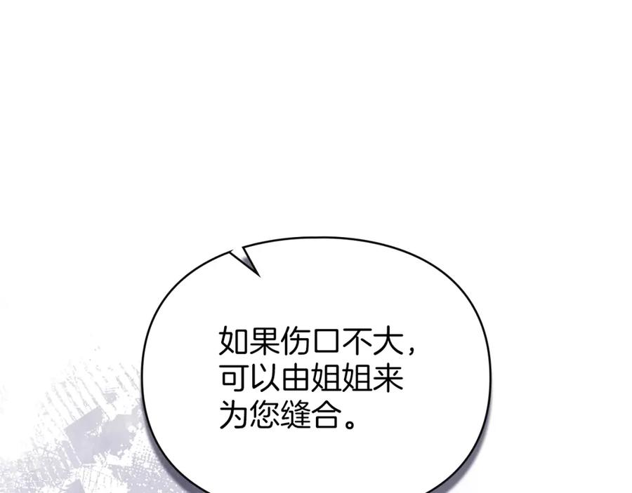 默许侵占 - 第9话 意外受伤 - 第16张图