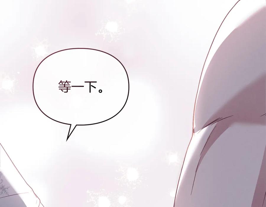 默许侵占 - 第9话 意外受伤 - 第111张图