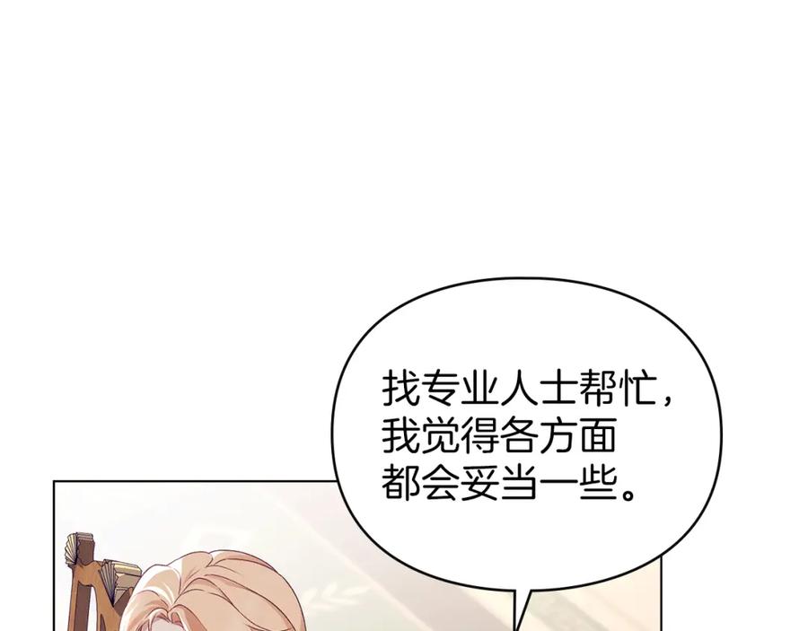 默许侵占 - 第9话 意外受伤 - 第39张图