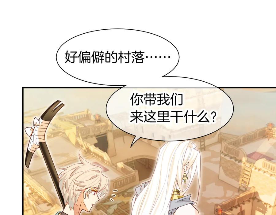 再见，我的国王 第101话 称量信念 第30页