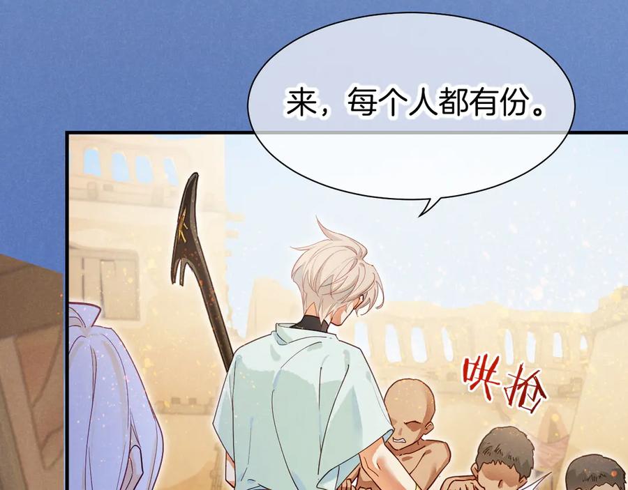 再见，我的国王 第101话 称量信念 第50页