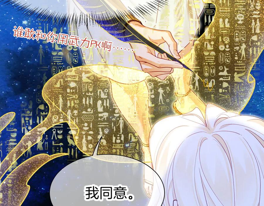 再见，我的国王 第101话 称量信念 第95页
