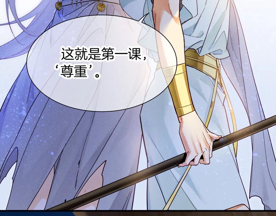 再见，我的国王 第101话 称量信念 第64页