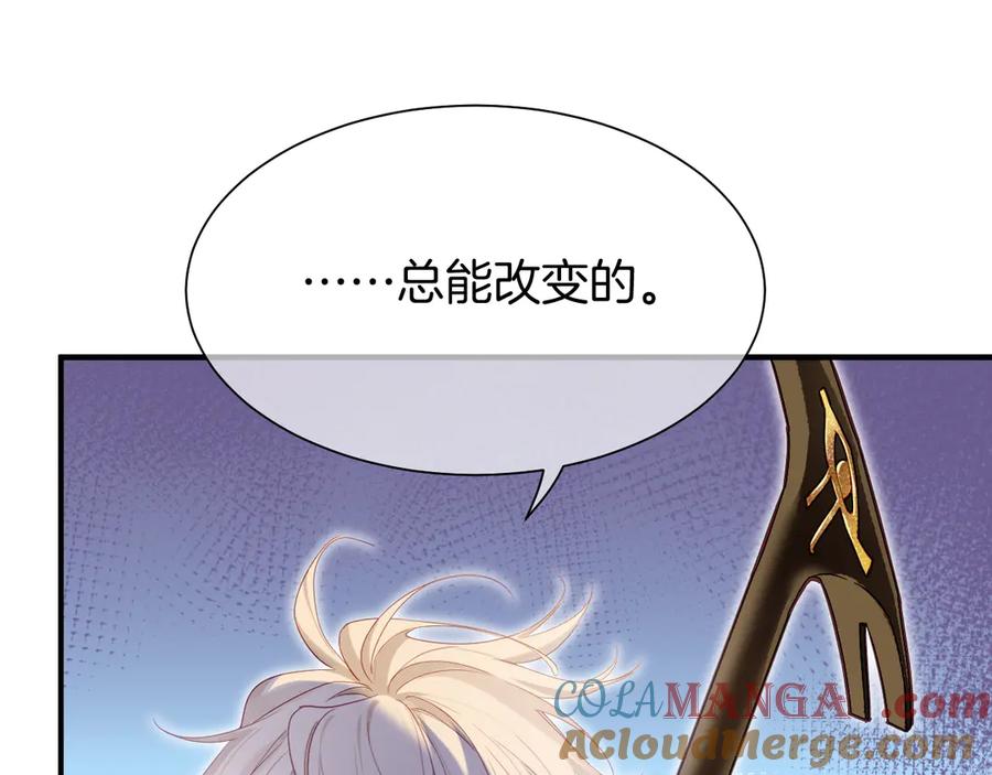 再见，我的国王 第101话 称量信念 第37页