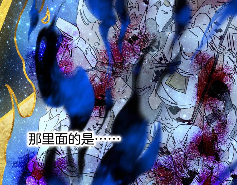 再见，我的国王 第101话 称量信念 第102页