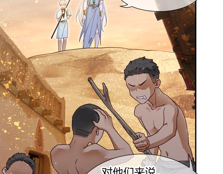 再见，我的国王 第101话 称量信念 第35页