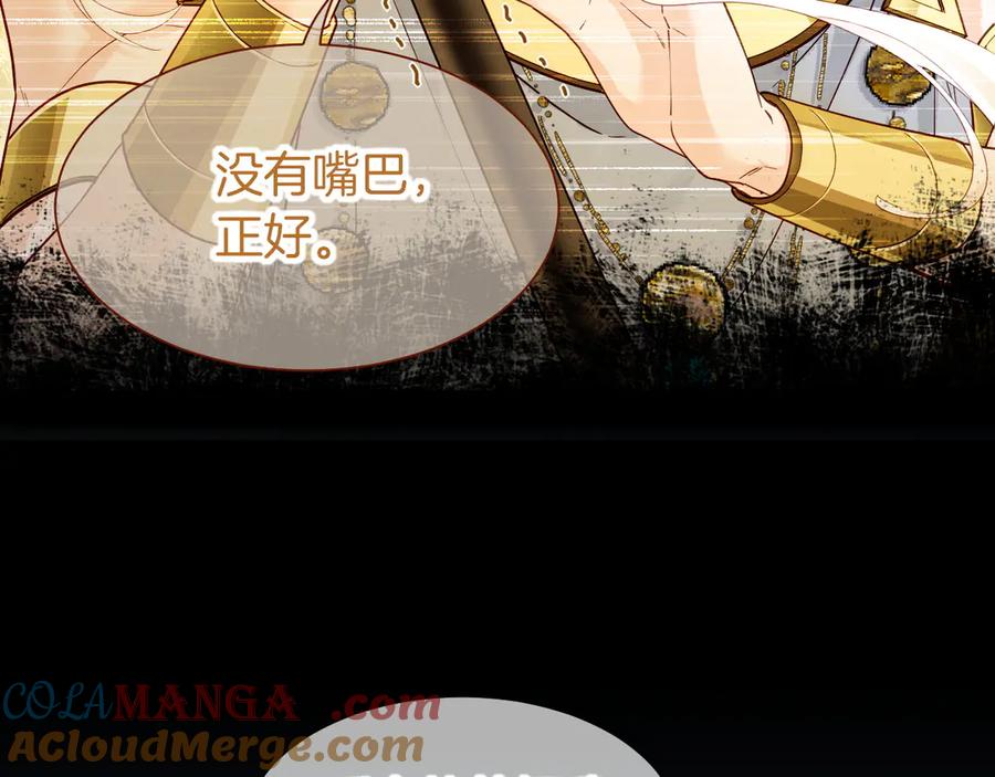 再见，我的国王 第101话 称量信念 第25页