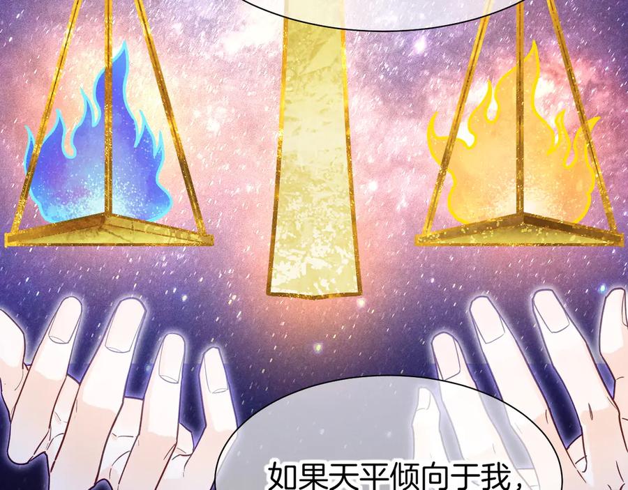 再见，我的国王 第101话 称量信念 第82页