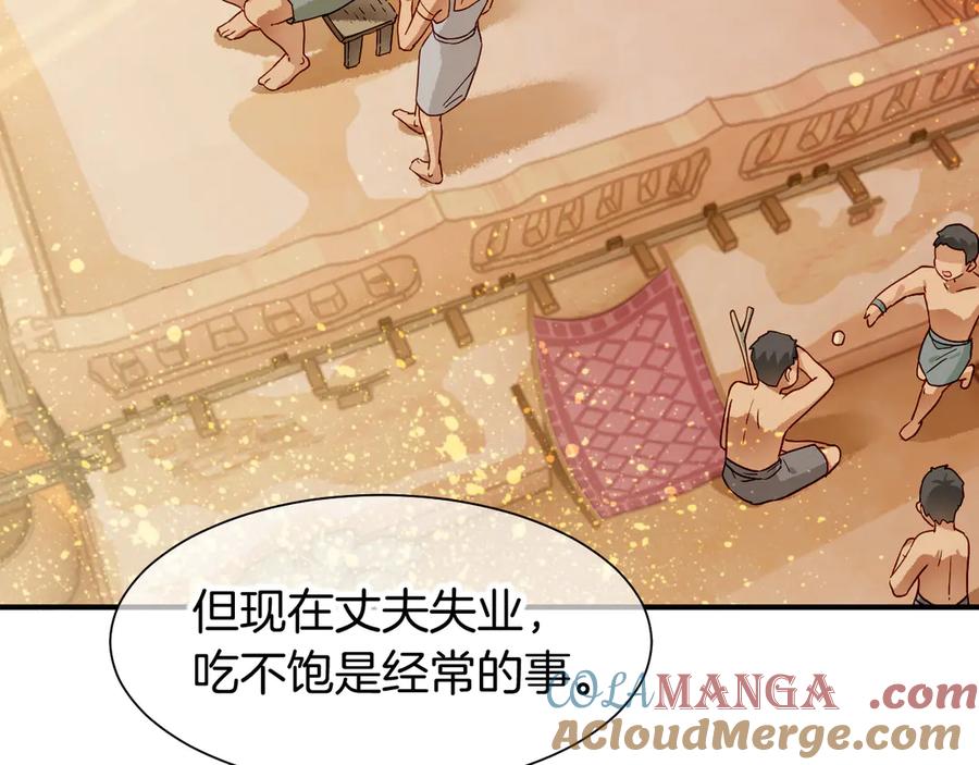 再见，我的国王 第101话 称量信念 第33页