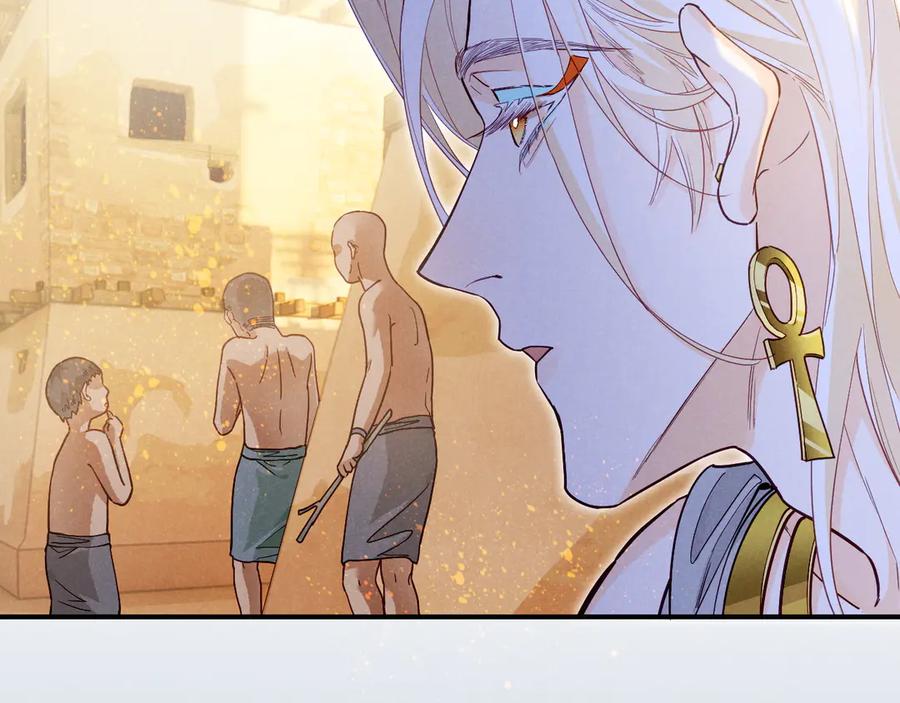 再见，我的国王 第101话 称量信念 第47页