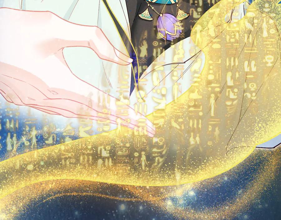 再见，我的国王 第101话 称量信念 第88页