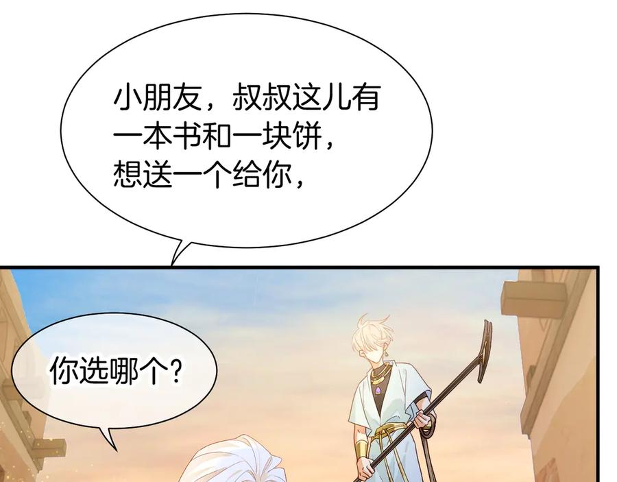 再见，我的国王 第101话 称量信念 第40页