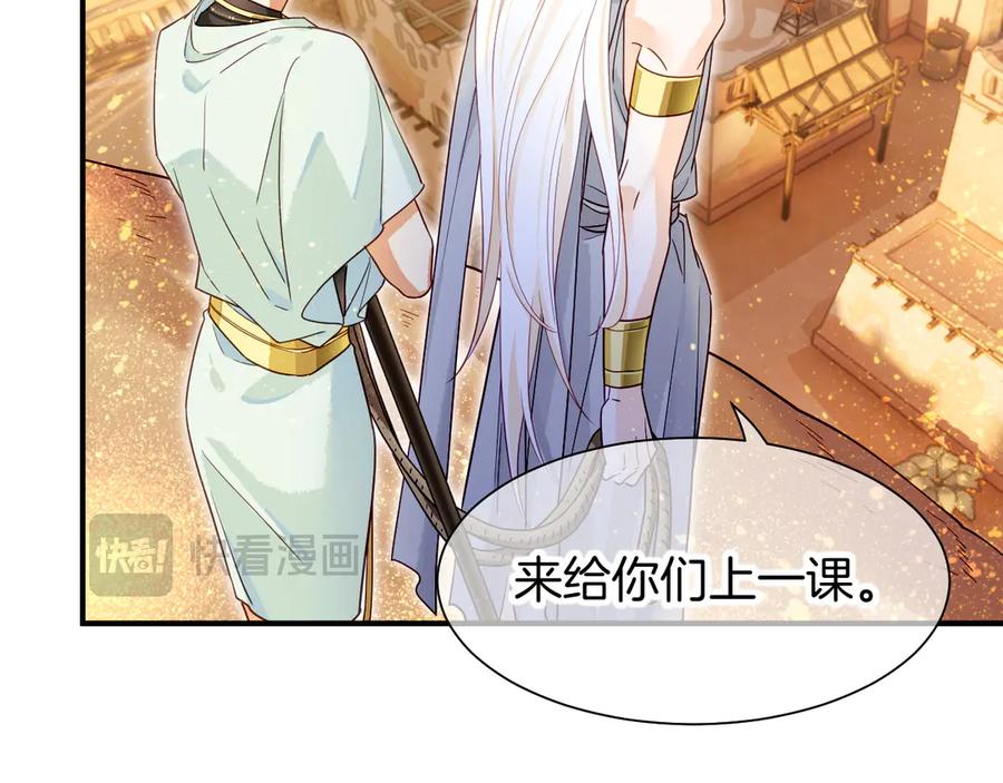 再见，我的国王 第101话 称量信念 第31页