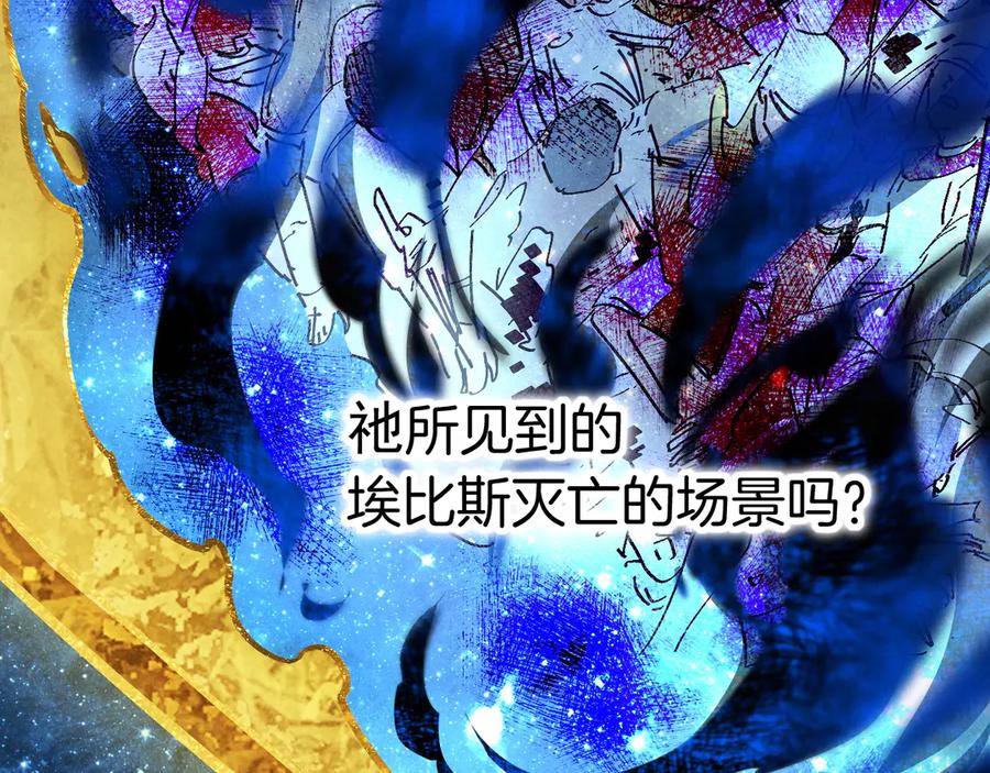 再见，我的国王 第101话 称量信念 第103页