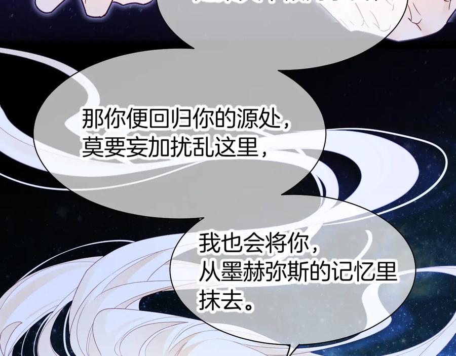 再见，我的国王 第101话 称量信念 第83页