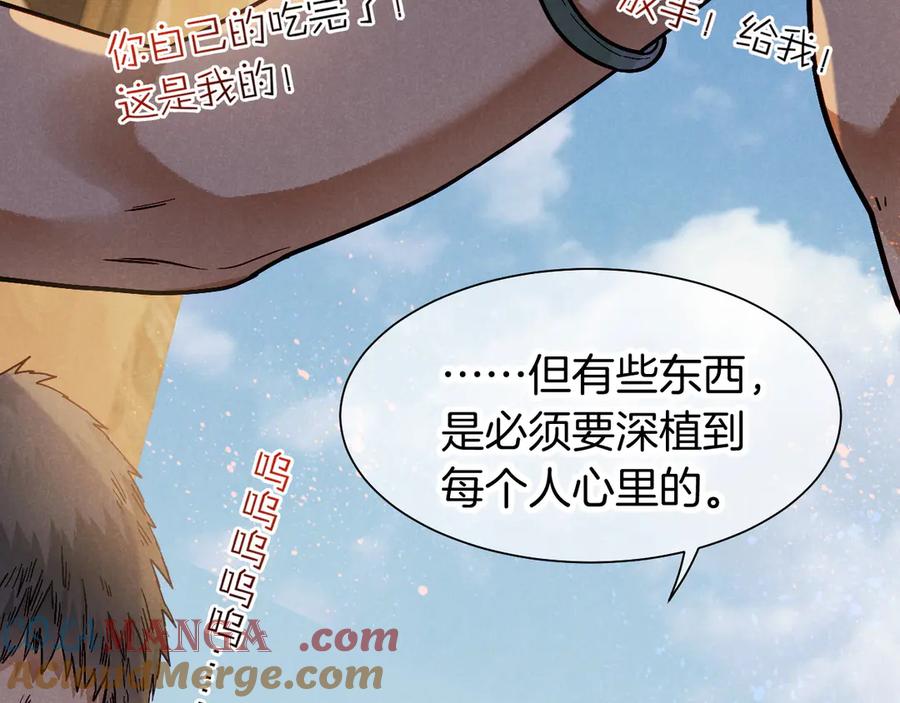 再见，我的国王 第101话 称量信念 第53页