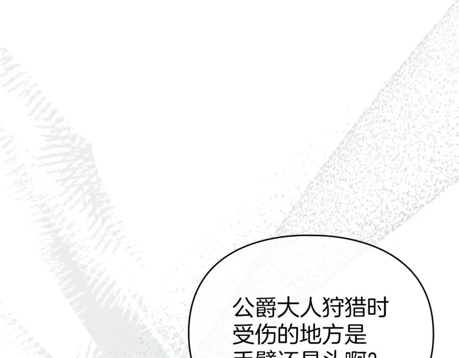 默许侵占 - 第10话 故意挑衅 - 第86张图