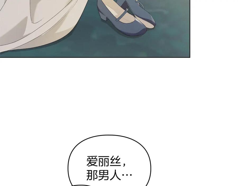 默许侵占 - 第10话 故意挑衅 - 第174张图