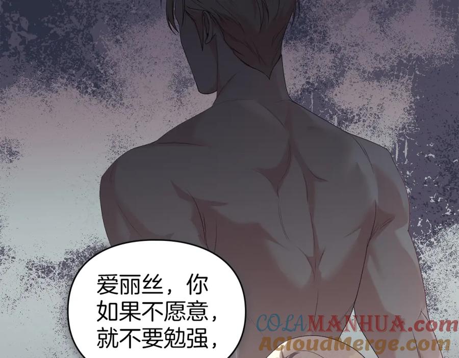 默许侵占 - 第10话 故意挑衅 - 第149张图