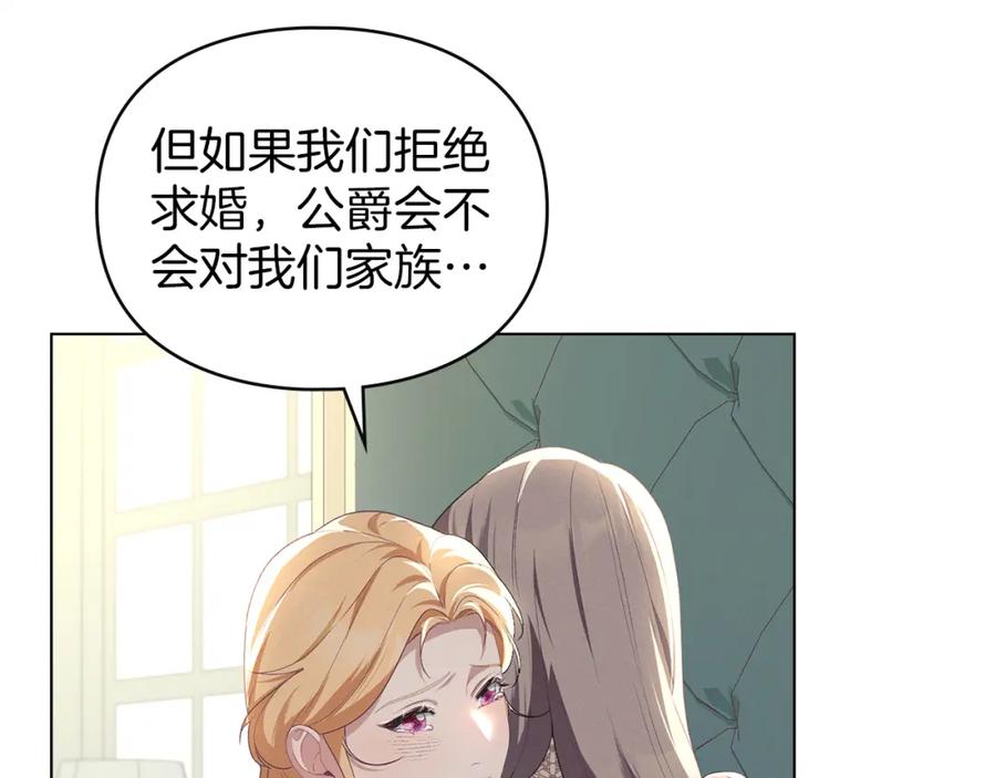 默许侵占 - 第10话 故意挑衅 - 第167张图