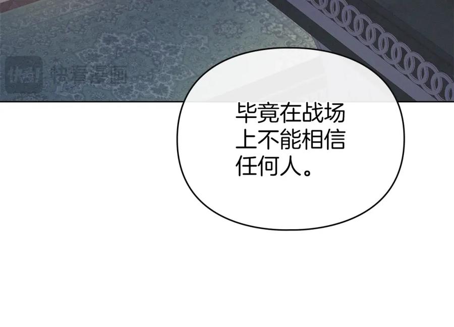 默许侵占 - 第10话 故意挑衅 - 第19张图