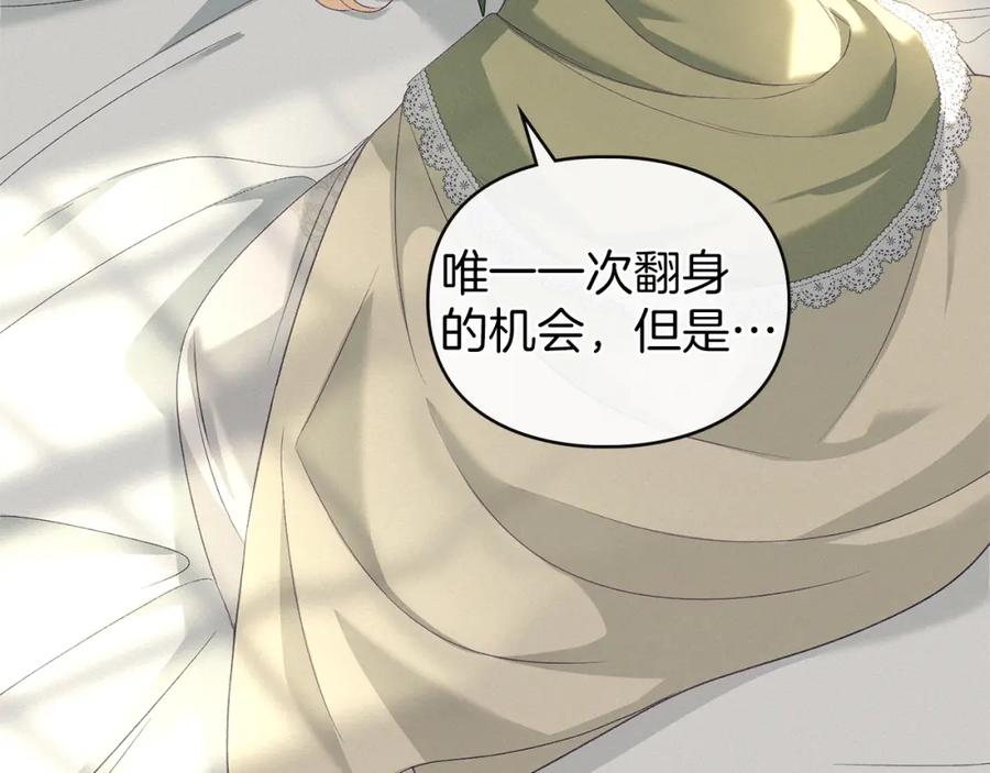 默许侵占 - 第10话 故意挑衅 - 第142张图