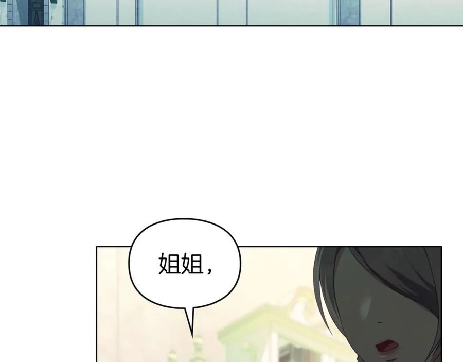 默许侵占 - 第10话 故意挑衅 - 第84张图