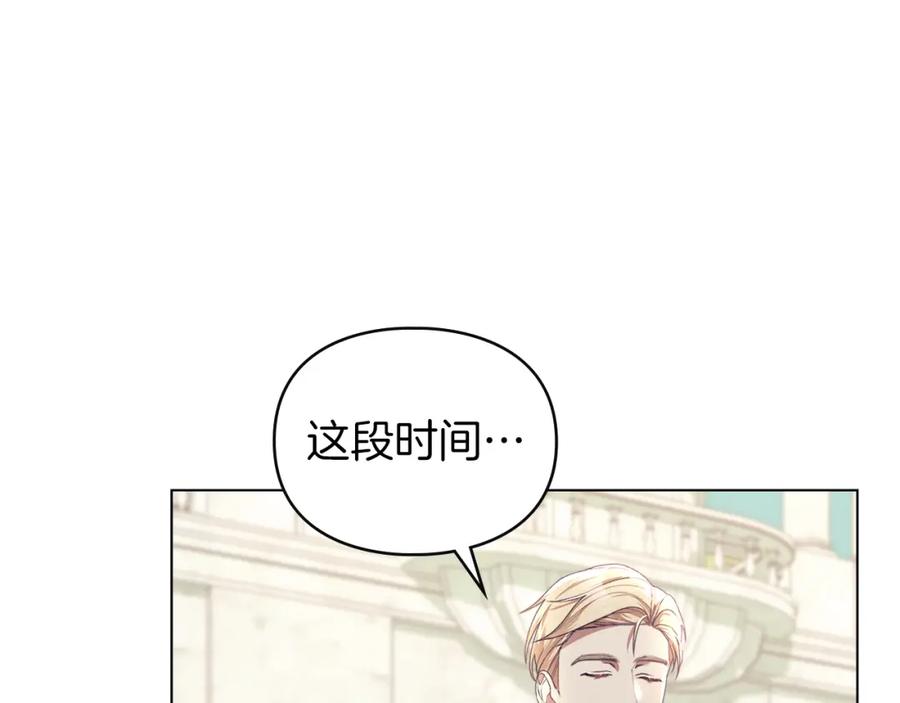 默许侵占 - 第10话 故意挑衅 - 第122张图