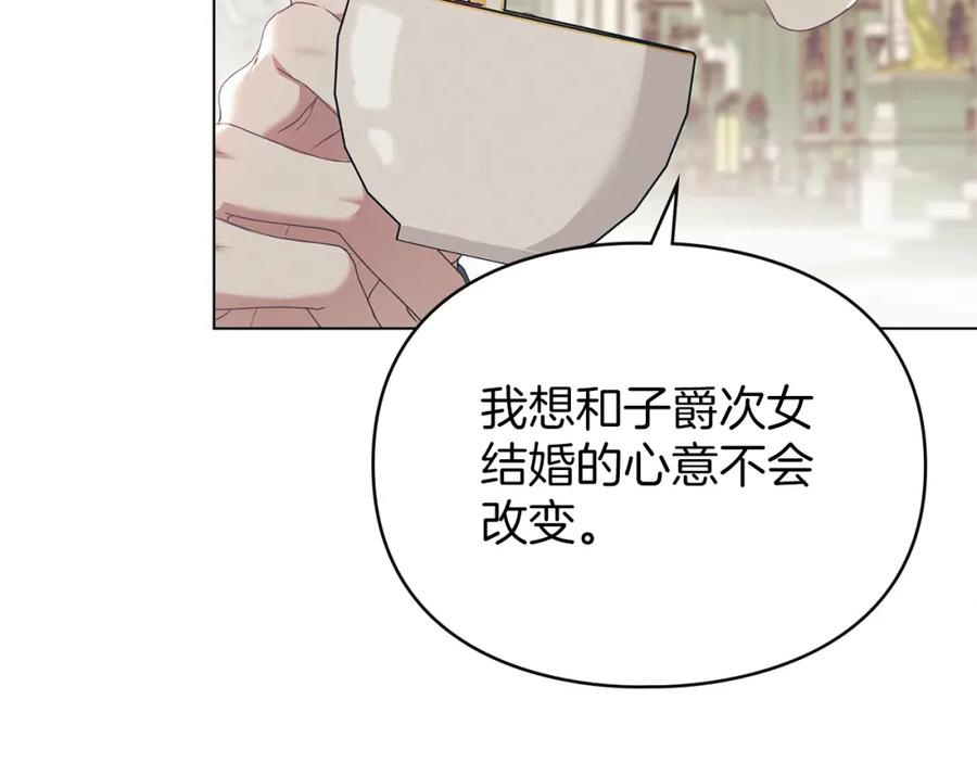 默许侵占 - 第10话 故意挑衅 - 第104张图