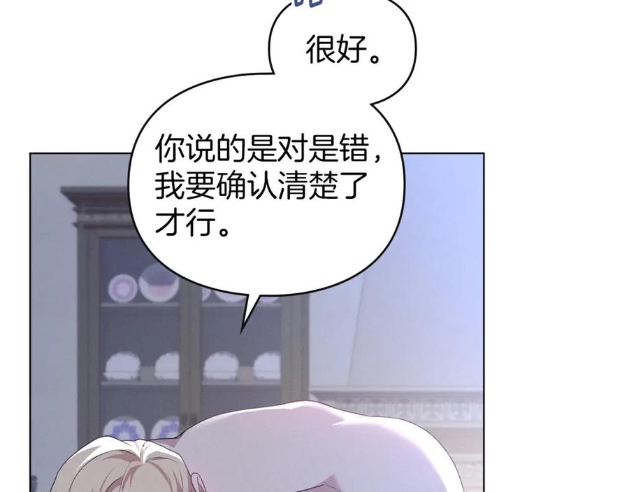 默许侵占 - 第10话 故意挑衅 - 第35张图