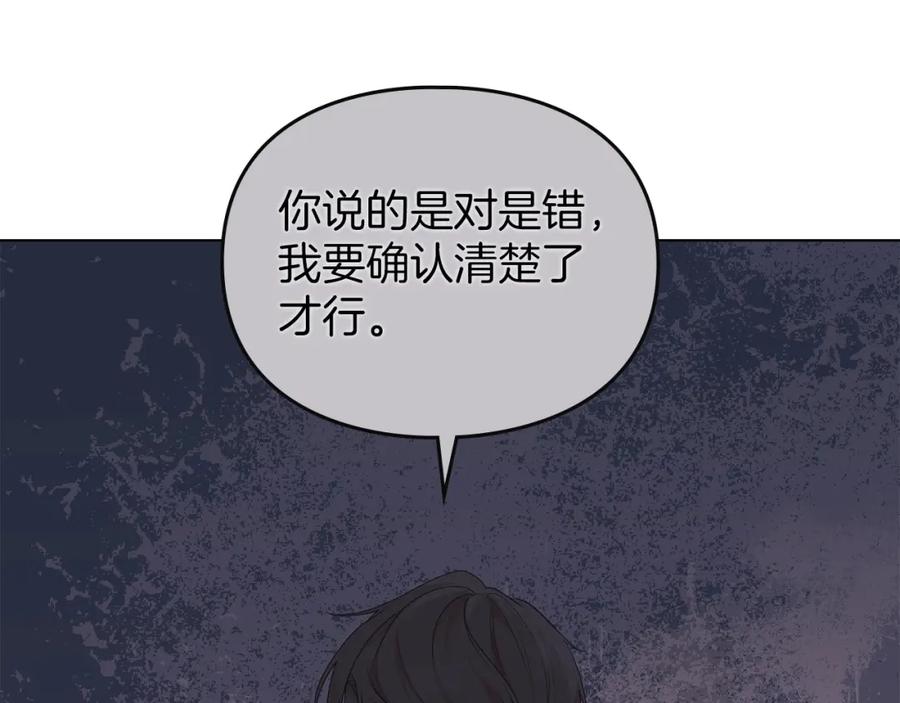 默许侵占 - 第10话 故意挑衅 - 第148张图