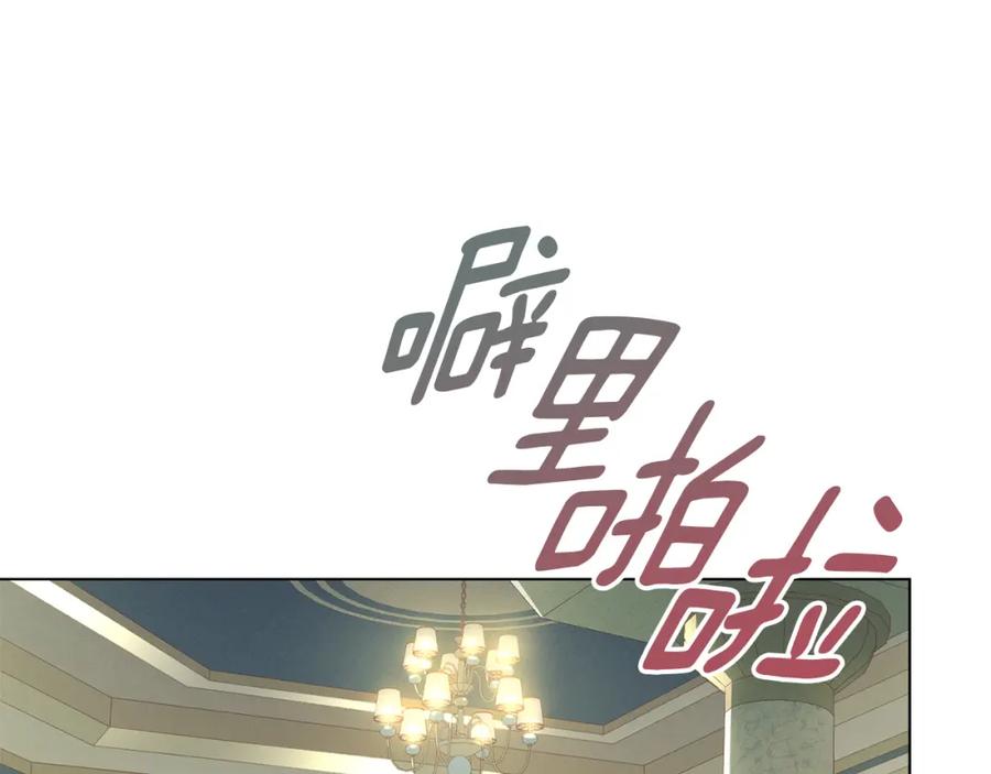 默许侵占 - 第10话 故意挑衅 - 第136张图