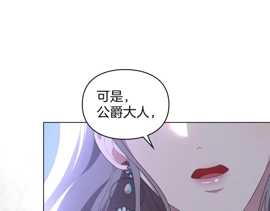 默许侵占 - 第10话 故意挑衅 - 第20张图